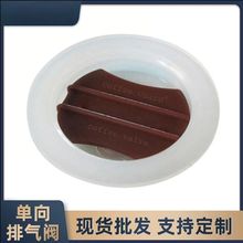 厂家直供 咖啡豆排气阀 食品袋专用呼吸阀 塑料袋单向阀