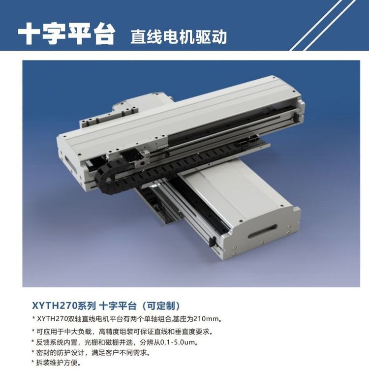 神钢高精低噪半封闭系列皮带驱动工业机器人RTD-100/135/170/210