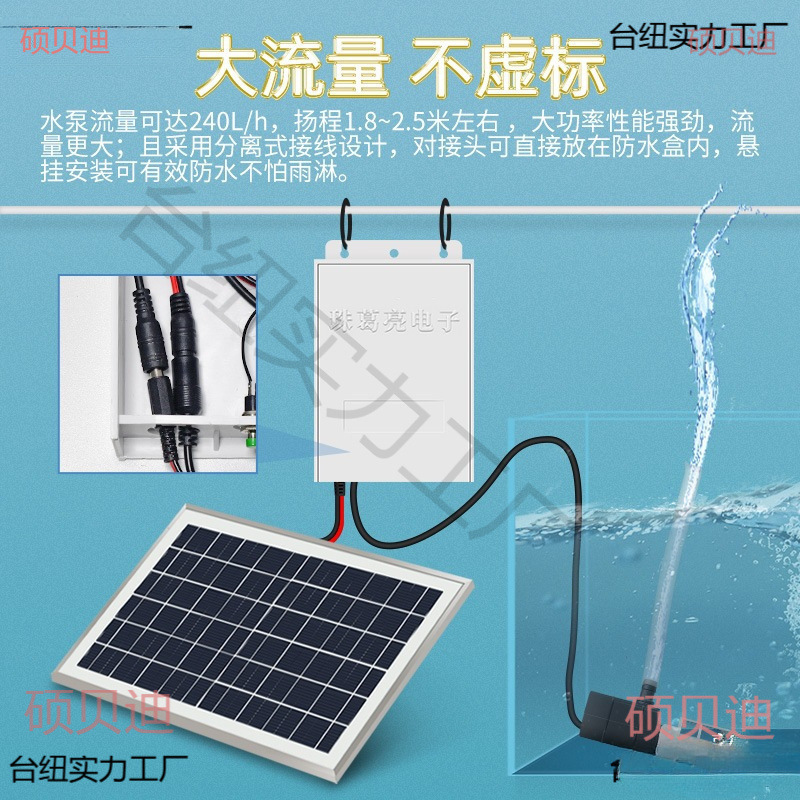 ソーラーウォーターポンプ、蓄電式ウォーターポンプ、屋外循環魚池水中ポンプ、小型自吸式マイクロフィルター水槽|undefined