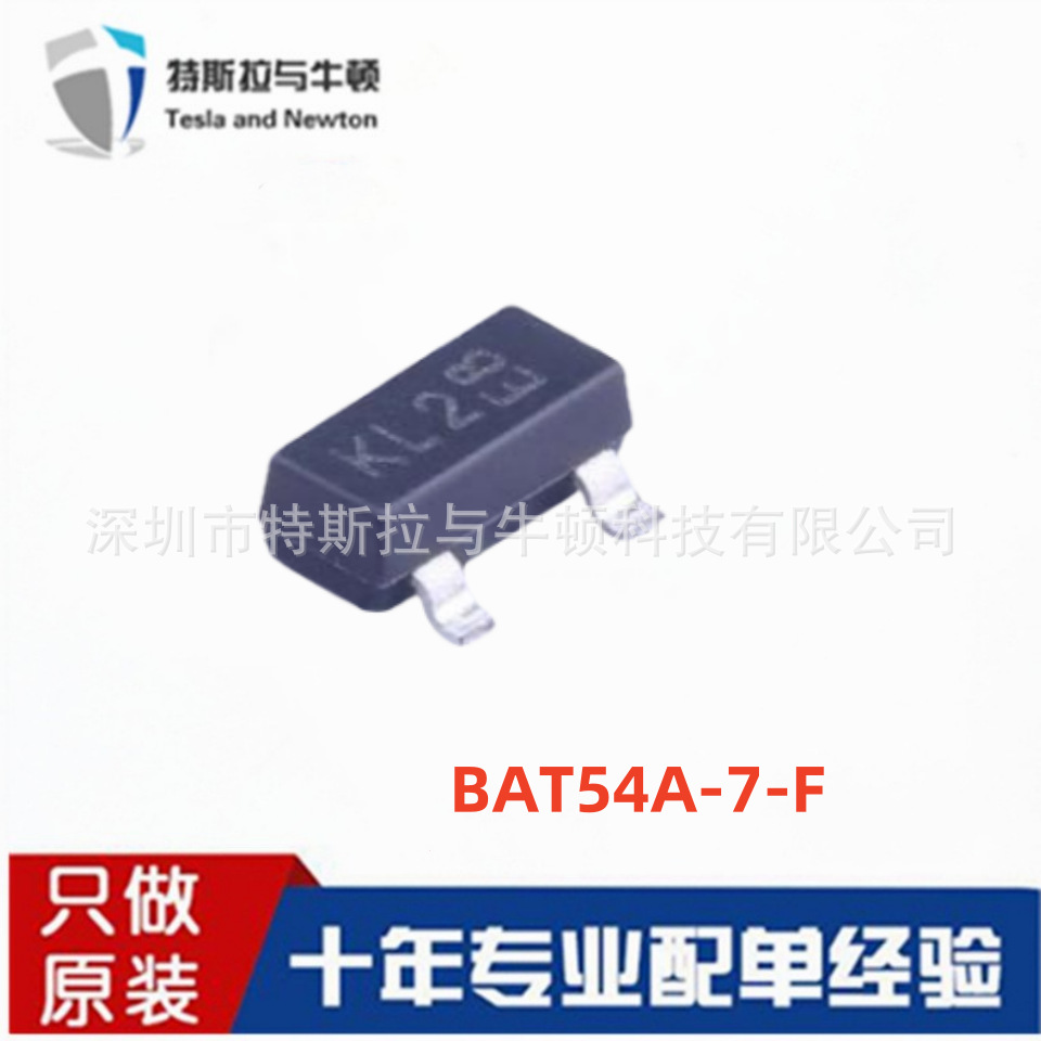 DIODES/美台 原装现货 BAT54A-7-F SOT23-3 肖特基 二极管 整流器