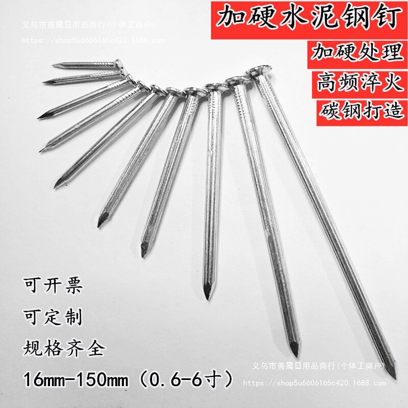Cement Nail Wall Nail Hook Fixed Special Steel Nail Hanging Nail Picture Frame Nail Concrete Woodworking Nail Household Nail