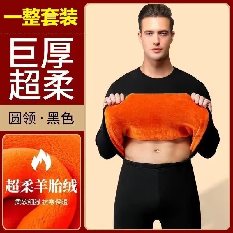 Amazon's Popular Gold Velvet Thermal Intimates for Men and Women, Fleece-Lined and Thickeneded Cold-Resistant Autumn Clothes and Long Pants Sets, Cross-Border Export