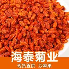 花果茶;代用/养生茶;其他药食同源