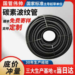 HDPE単壁炭素ベローズ電力難燃糸通しポリエチレンケーブル保護プレストレストプラスチックパイプ