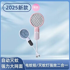 USB 蚊取りスリーインワンミニパープルライト電気蚊たたき多機能強力な三層インターネット有名人自動蚊取りハエたたき。