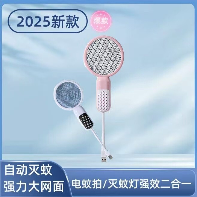 USB Mosquito Killer Three-In-One Mini Purple Light Electric Mosquito Swatter Multi-Functional Powerful Three-Layer Internet Celebrity Automatic Mosquito Trap Fly Swatter USB Mosquito Killer Three-In-One Mini Purple Light Electric Mosquito Swatter Multi-Functional Powerful Three-Layer Internet Celebrity Automatic Mosquito Trap Fly Swatter