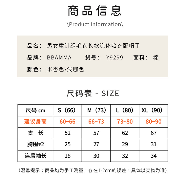 Y9299 size chart.jpg