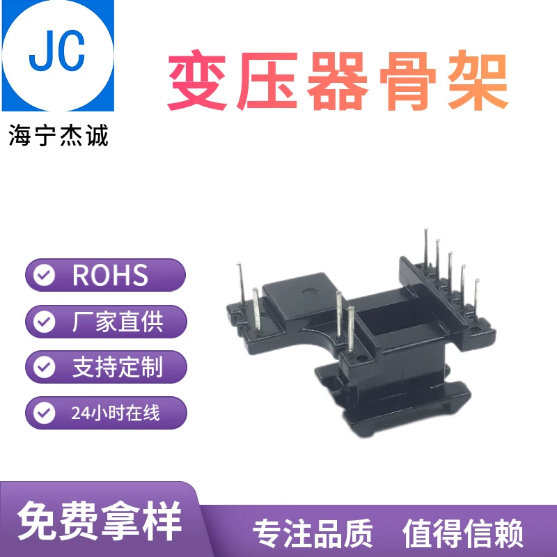 EI1650 EE16 скелет расширенный 8 вертикальный 5+2+2 трансформатор для литья под давлением скелетная проволочная стойка BOBBIN