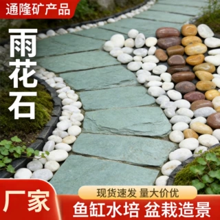 雨花石造景装饰雨花石园林铺设雨花石鱼缸垫底雨花石铺路雨花石