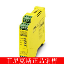 �����˹ ��ȫ�̵��� - PSR-SCP- 24UC/ESM4/3X1/1X2/B - 2963776