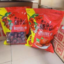 新疆和田大枣 大量批发代发红枣500g 袋装煲汤煮粥骏枣特产大红枣