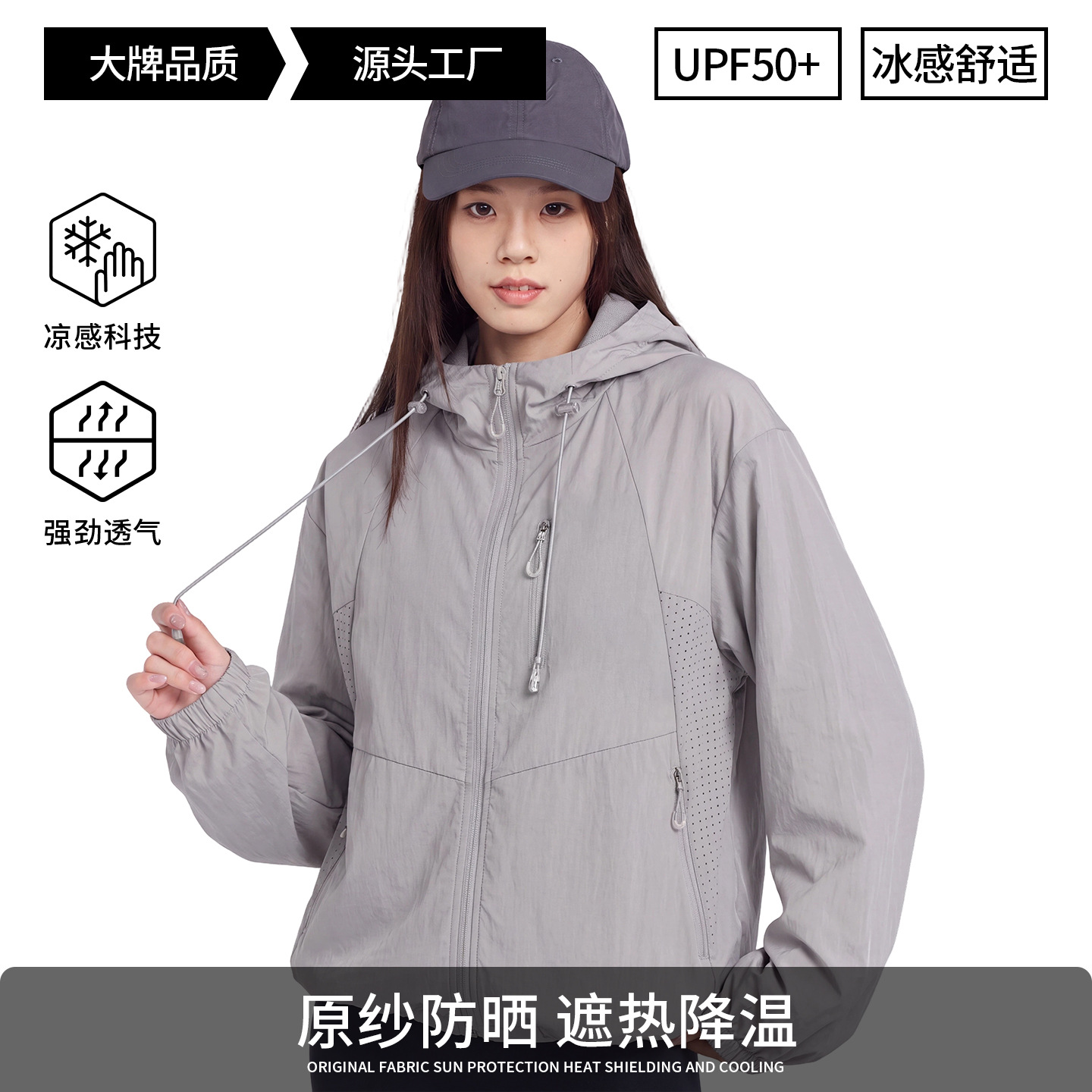New Trendy Fashion Ice-Feel Outdoor Uv Protection Upf100+ Skin Jacket Casual Hooded Sun Protection Jacket