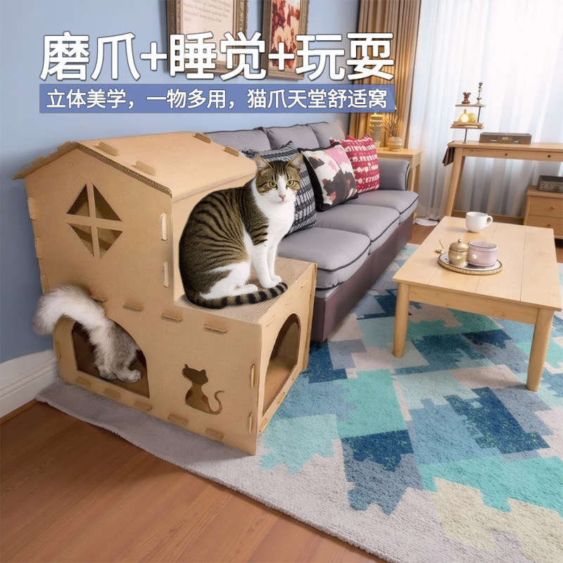 猫の巣猫の巣一体の猫の爪の板の家の別荘の段ボールの猫の板の特大サイズのダンボールの猫の巣の猫の箱|undefined