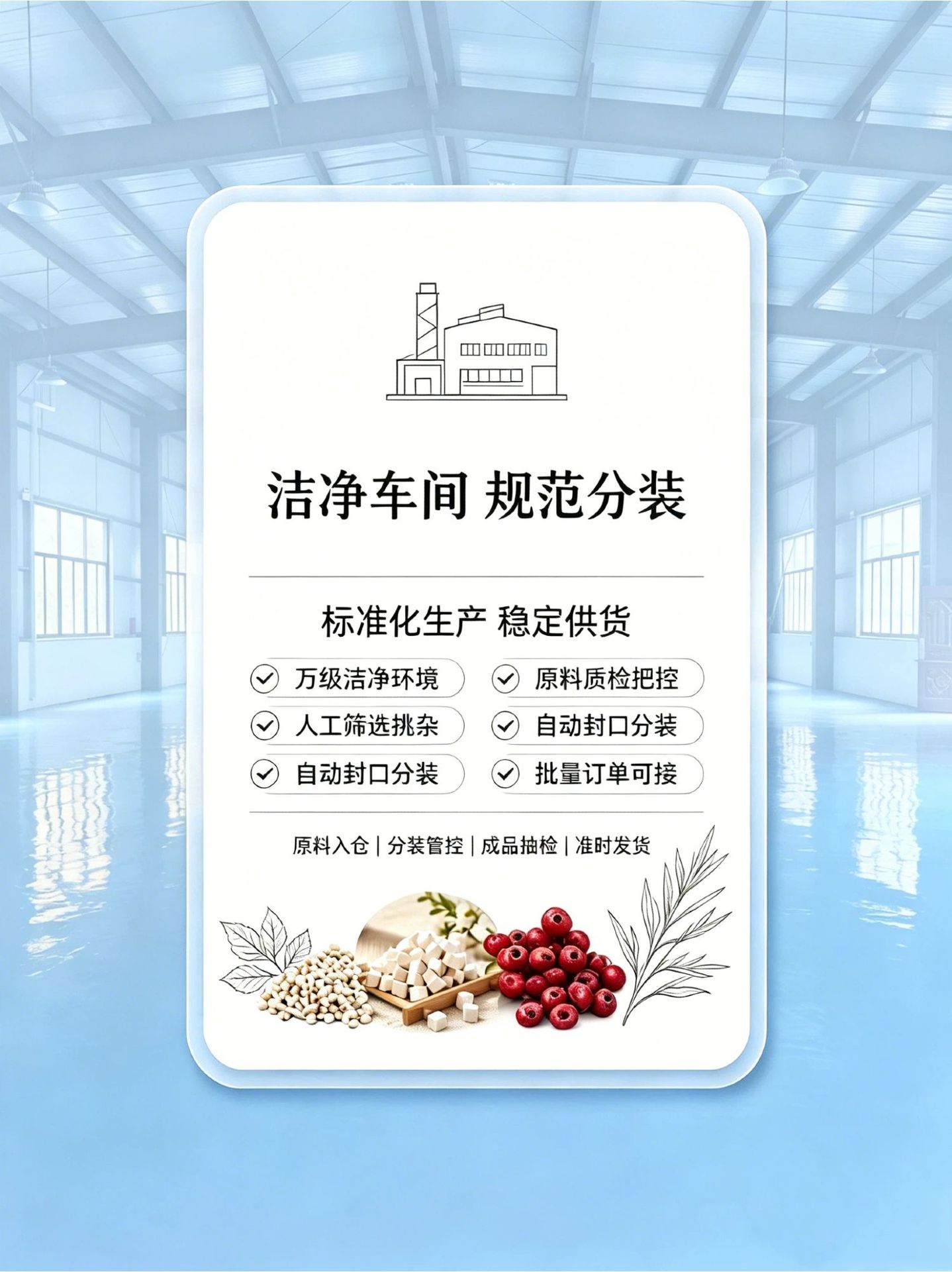 Four Spirits Soup Herb Blend Fu Ling Shan Yao Lian Zi Qian Shi 180g Box for Soup Congee and Daily Wellness specifications