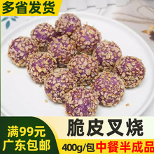 三全燕麦紫薯球 紫薯夹心丸番薯球 油炸小吃早餐点心 400g20个装