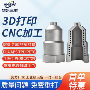 3d��ӡ���ٷ�ģ�Ͷ��Ƽӹ������X�Ͻ��P�������֬�ְ��k����