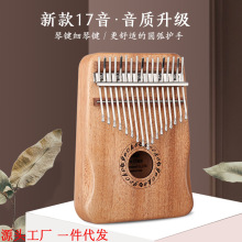 卡林巴壁虎拇指琴17音男女初学便携简单易学手指钢琴工厂直供代工