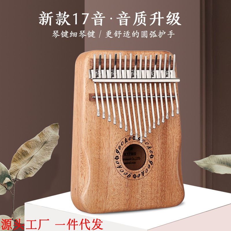 卡林巴壁虎拇指琴17音男女初学便携简单易学手指钢琴工厂直供代工