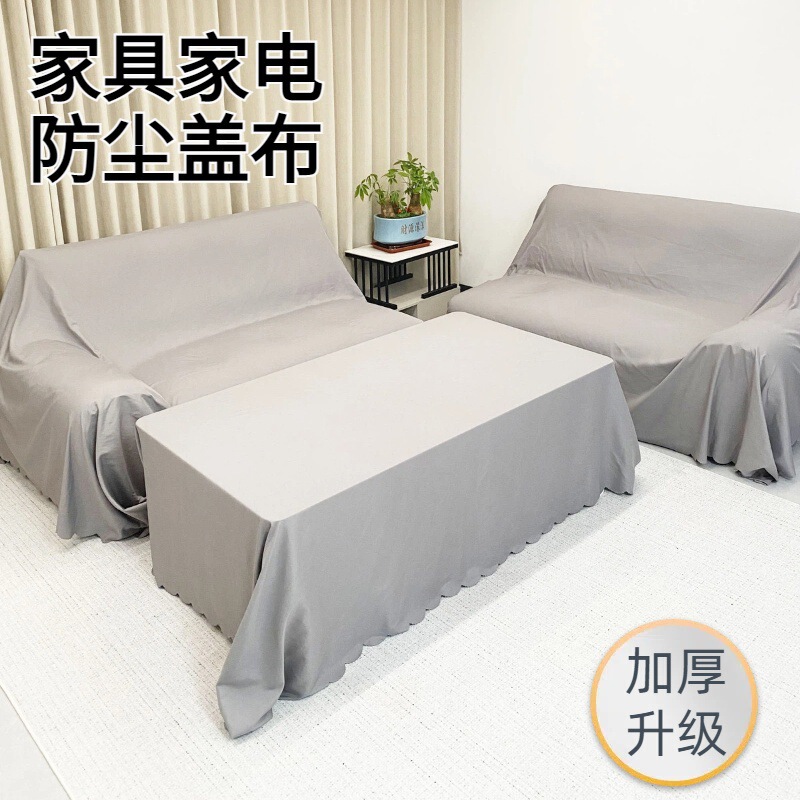 Special wide dust cloth furniture bed dust cover sofa cover cloth exhibition fence cloth sunscreen cloth dust cover cloth processing