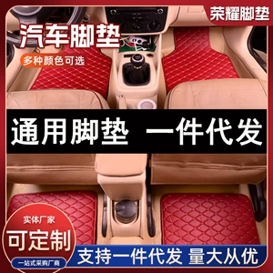 Car mats are fully surrounded by old general car mats, special foot mats, leather floor mats, car carpet