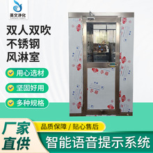 风淋室除尘不锈钢风淋室单人双吹双人双吹风淋房生产厂家无尘