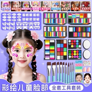 Face Painting Kidsren's Face Tools Paint Set Body Painting Washable Water-Soluble Odor-Free Face Painting