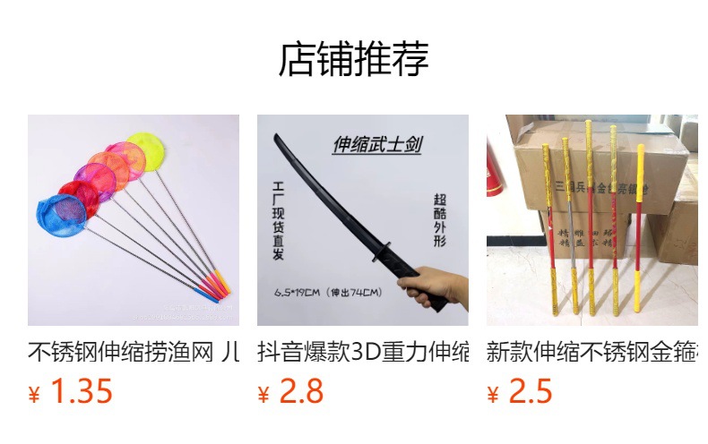 预览状态下无法点击,发布后,可点击跳转到对应的商品页面