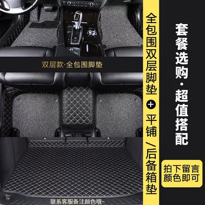 Suitable for Ford Explorer Car Floor Mats, Carpet Interior Accessories, Wire Loop Car Floor Mats (Universal Foot Pad) - package-2-double-layer-flat-trunk-mat