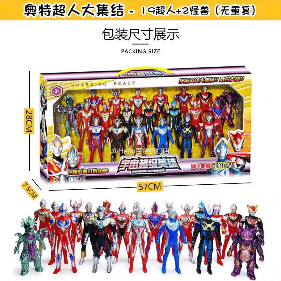 Ultraman Toys Caja de regalo de gran tamaño Monster Set Juego completo de regalo de cumpleaños para niños y niños de Diga Sello