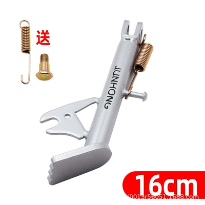Electric Vehicle Side Stand, Motorcycle Side Stand, Foot Side Bracket, Stand, Bicycle Side Stand, Universal Battery Vehicle Side Stand (Electric car big tripod) - 16cm-long-high-carbon-steel-partial-brace