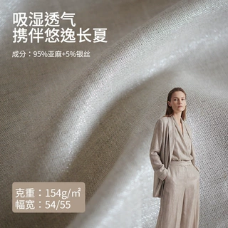 全麻柔软亲肤外套服装布料布匹现货 春夏季色织纯色麻料面料批发