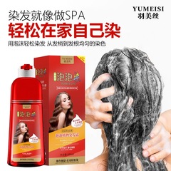 羽美絲染髮劑植物家用大紅瓶泡泡染潮流色2023新款染髮膏