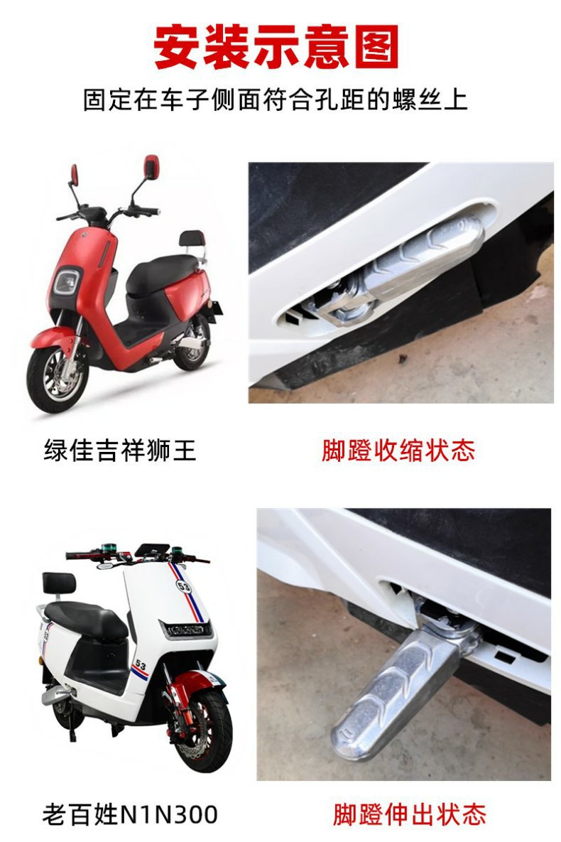 Golden Arrow N1 New National Standard Electric Scooter Aima N300 Pocket Knife Rear Pedal Folding Automatic Rebound Footboard