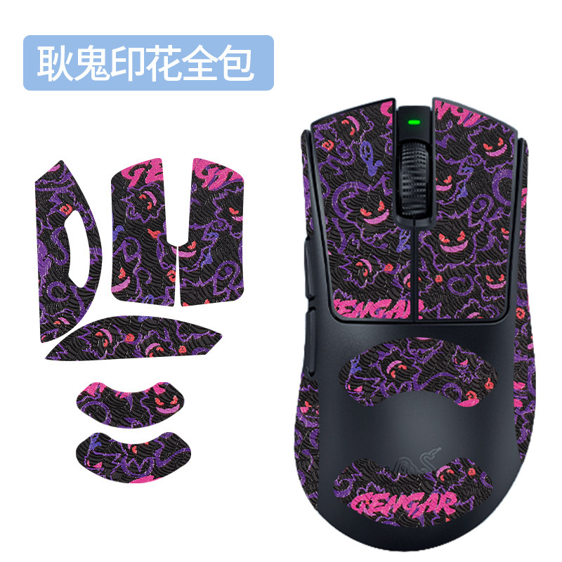 适用Razer雷蛇炼狱蝰蛇V4 PRO专业版超薄鼠标防滑贴v4pro贴纸脚贴|undefined