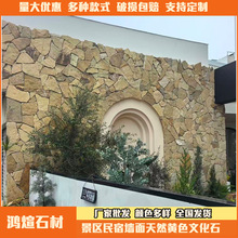 定制天然黄色碎拼石不规则毛石文化石厂家乱形石批发