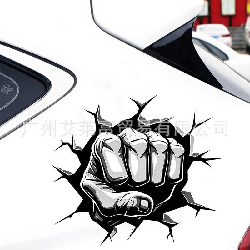 Creative and unique car sticker with a "wall-breaking fist" design to cover scratches on the car body and bumper, decorative sticker for the rear of the car, and electric vehicle sticker