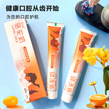 120克骆驼奶牙膏护理口腔会销礼品备案通过福利品牙膏厂家批发