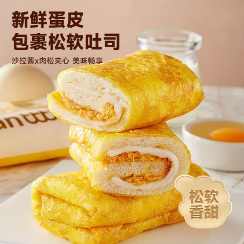 Golden Eggshell Toast Salad Sandwich Roll, Popular Breakfast Substitute, Satisfying Craving, Flowy Dessert Snack, Individually Packaged Golden Eggshell Toast Salad Sandwich Roll, Popular Breakfast Substitute, Satisfying Craving, Flowy Dessert Snack, Individually Packaged