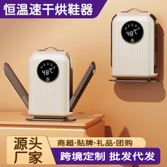 伸缩烘鞋器家用干湿两用恒温定时鞋子烘干机智能触屏干鞋器烘鞋机