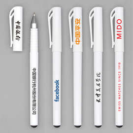 广告笔印刷LOGO宣传笔中性笔塑料白杆签字笔白色黑色水笔广告笔