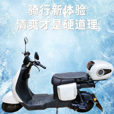 Breathable Heat-Insulating Rainproof Long-Sitting Non-Wetting – Electric car cushion