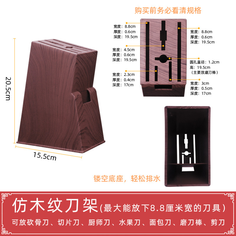 소형 코팅 플라스틱 칼 홀더