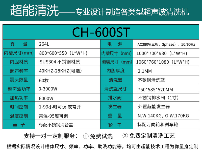 CH-600ST-264L.jpg