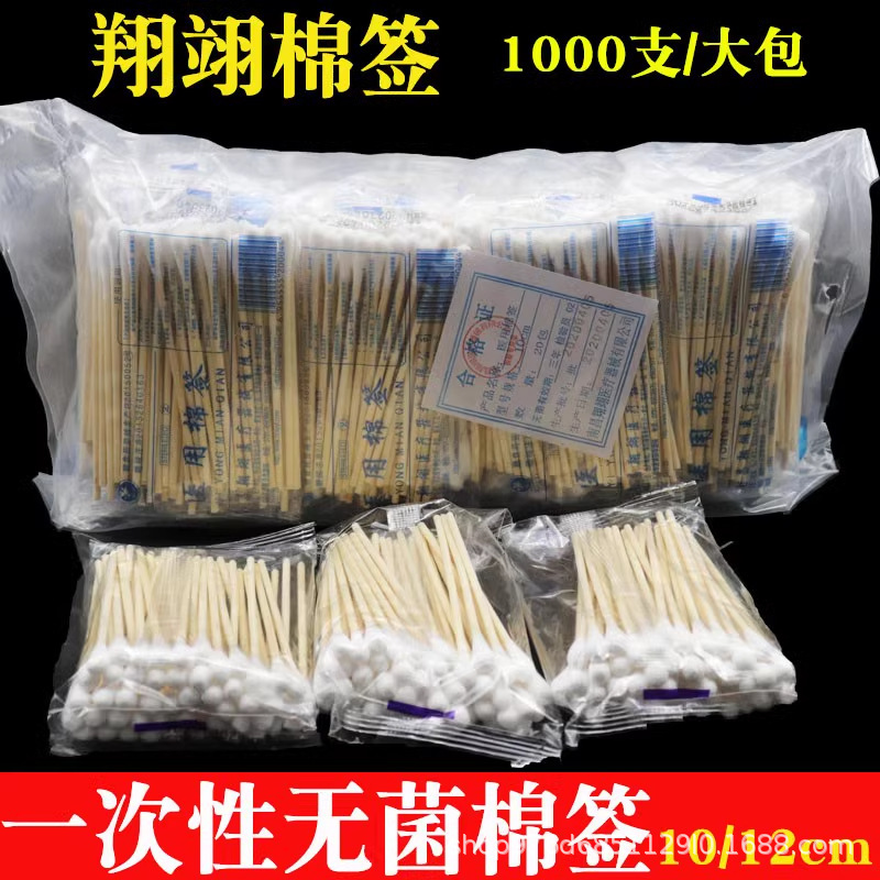 使い捨て医療用綿棒、滅菌単頭脱脂綿棒、耳の傷の消毒用化粧品、10cm12cm|undefined