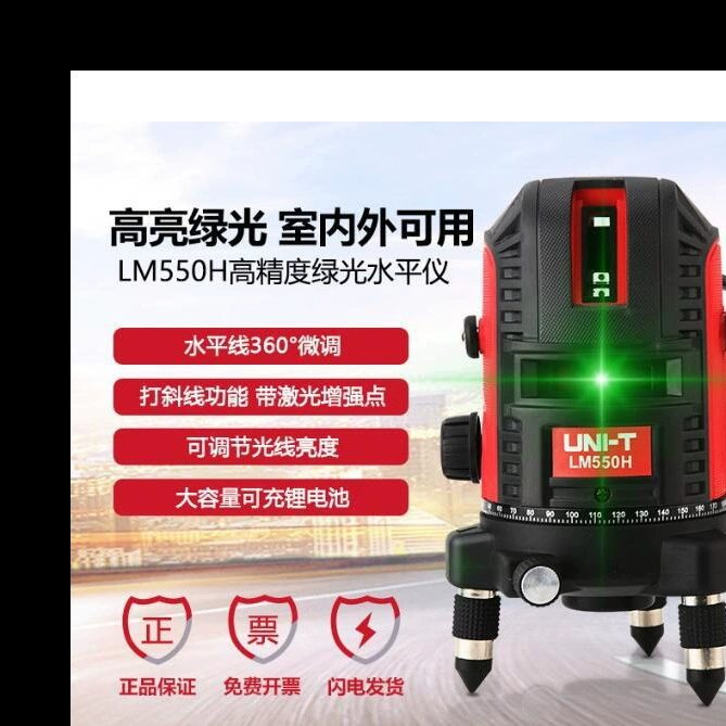 Улид LM520H Зеленый уровень света LM550H Сильный свет тонкая линия лазерный уровень LM530H Зеленый свет три провода