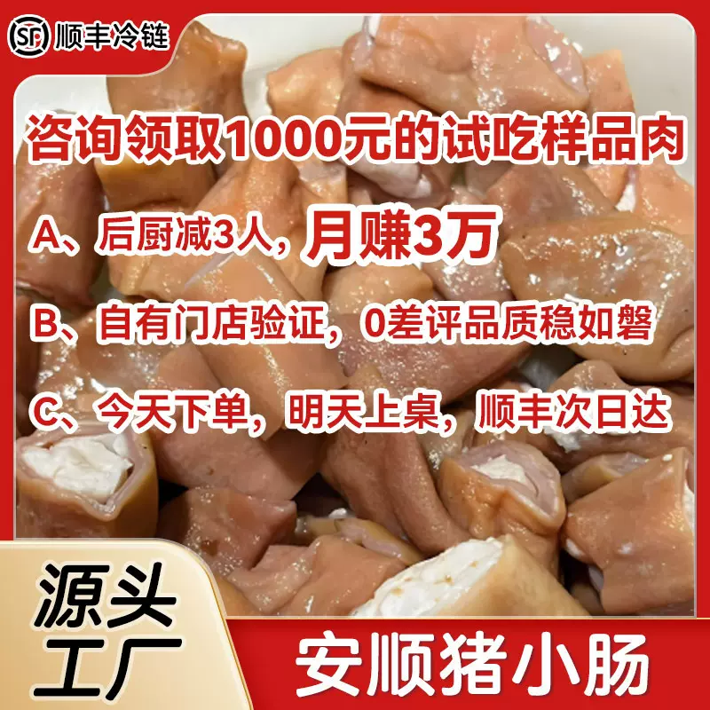 【安顺猪小肠】烤肉烧烤露营自助食材新鲜露天烤串贵州特色烧烤