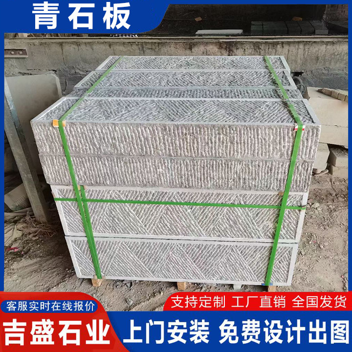ストレートライン流水表面滑り止め青石床舗装犬歯表面青石斧面青灰色段差石|undefined