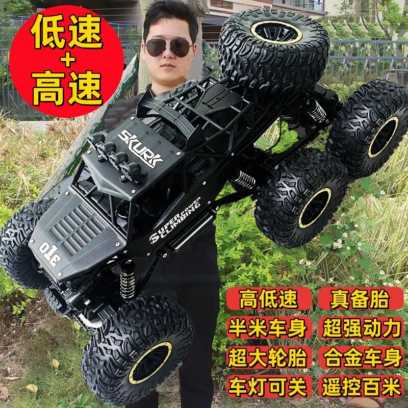 Oversized remote control car drifting off-road vehicle four-wheel drive climbing blimp high-speed racing charging toy car boy