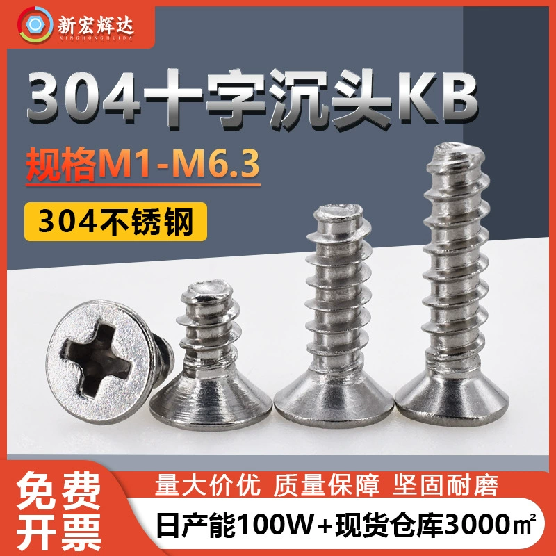 Фабрика прямых продаж 304 из нержавеющей стали крест затонувания плоский хвост самонатурные винты M1-M6.3KB плоские головки грубых зуб