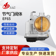 EF65电子节气门22030-0P040 22030-31020适配皇冠 锐志 2.5L 3.0L